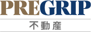 プレグリップ不動産